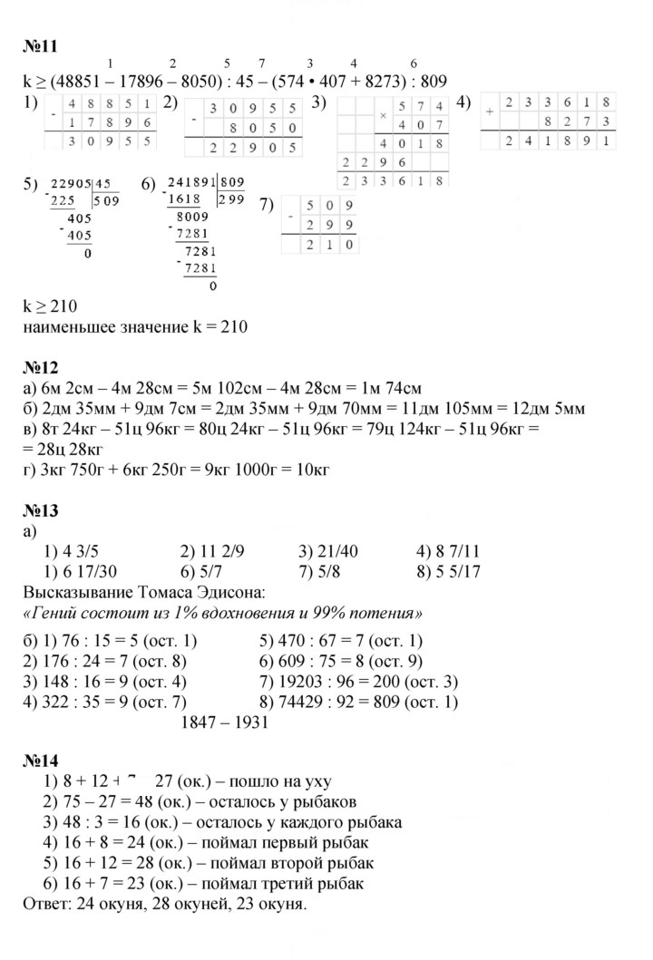 Скан решения номера Урок 37
