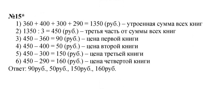 Скан решения номера Урок 37