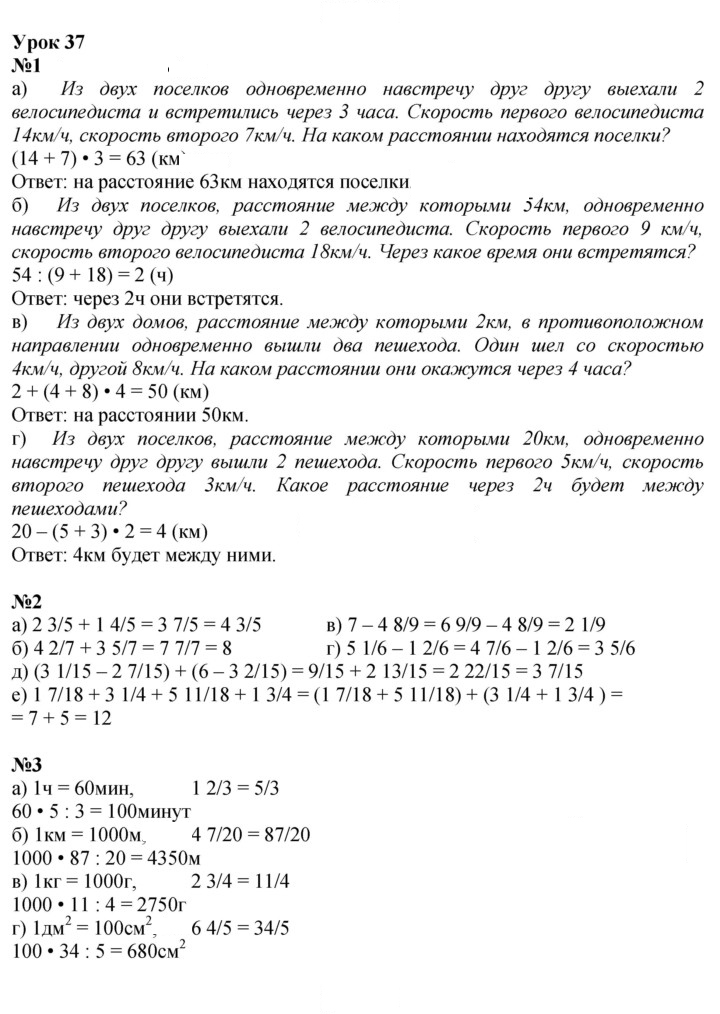 Скан решения номера Урок 37