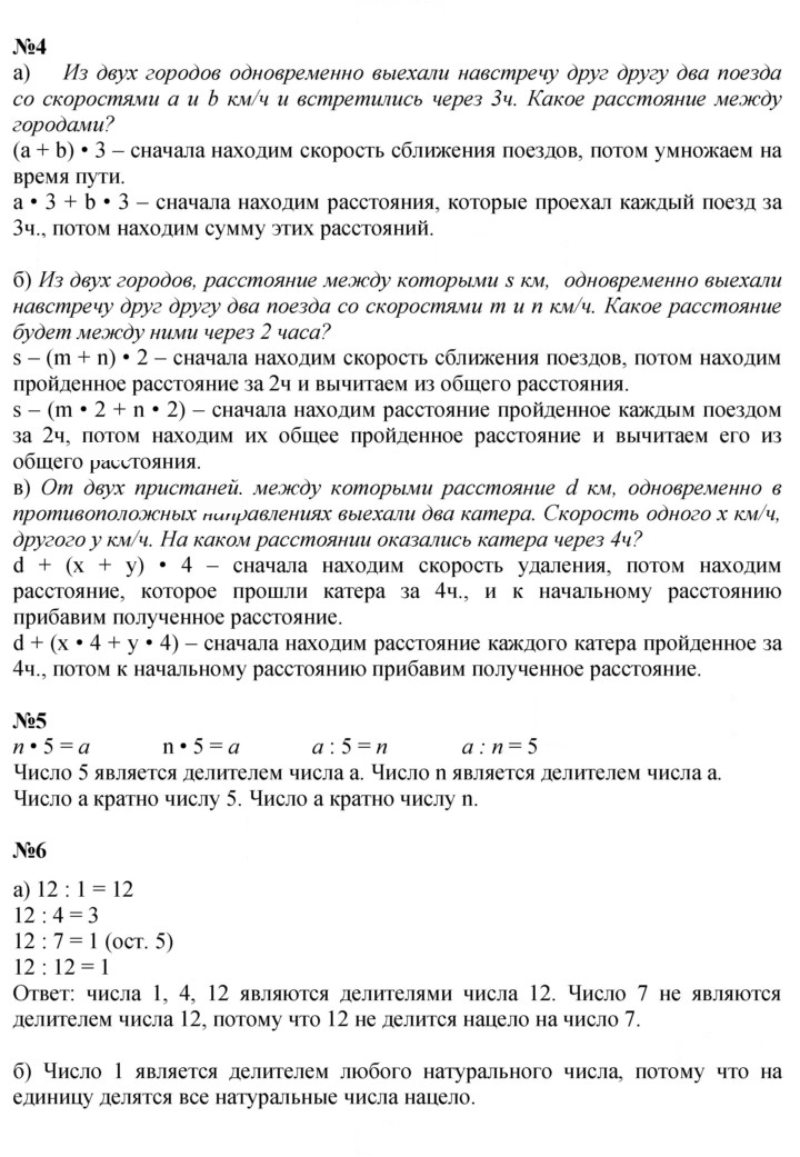Скан решения номера Урок 37