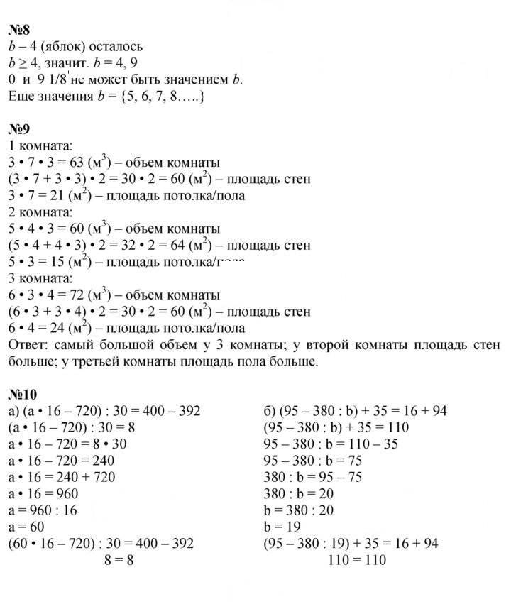 Скан решения номера Урок 37