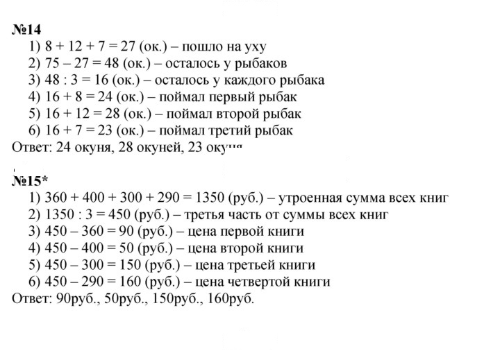 Скан решения номера Урок 37