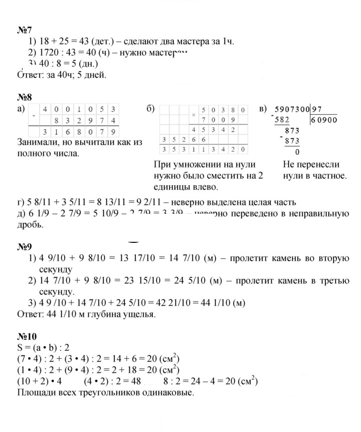 Скан решения номера Урок 37
