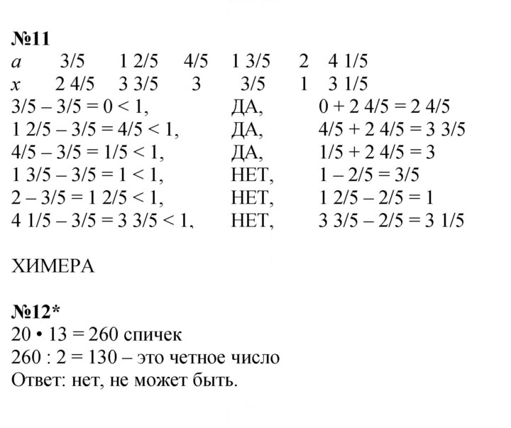 Скан решения номера Урок 37