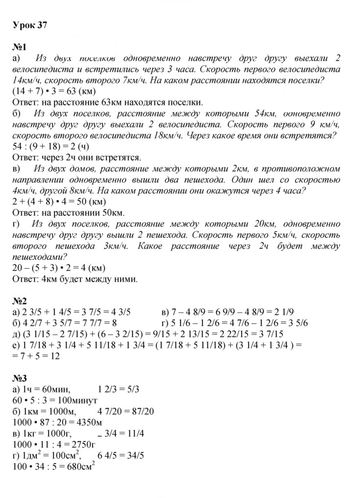 Скан решения номера Урок 37