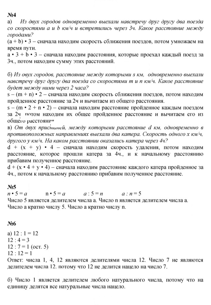 Скан решения номера Урок 37