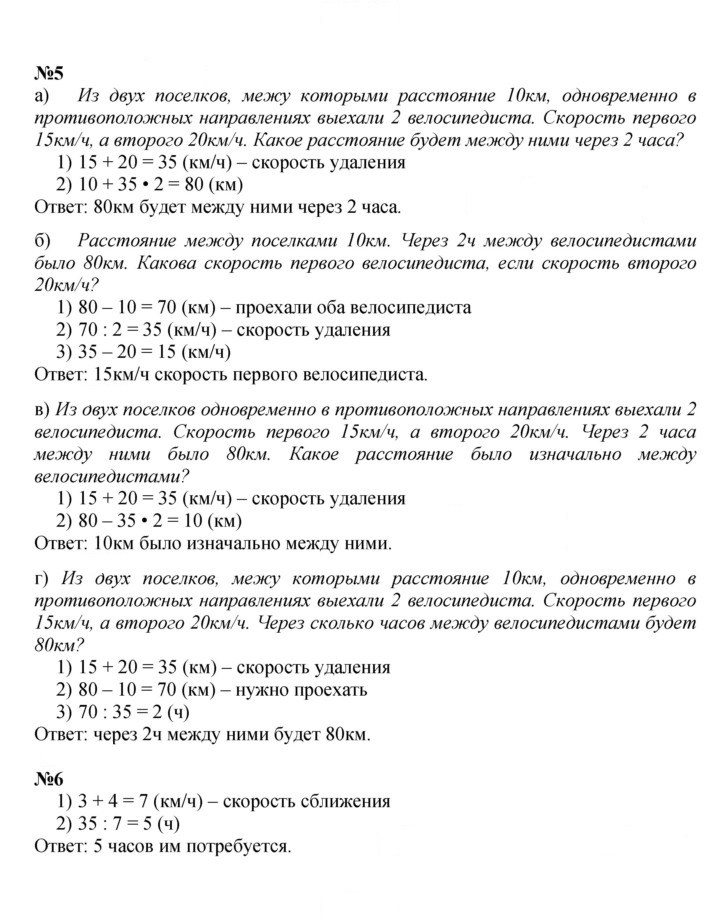 Скан решения номера Урок 38