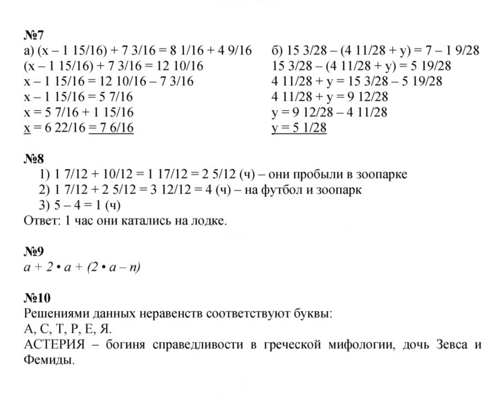 Скан решения номера Урок 38