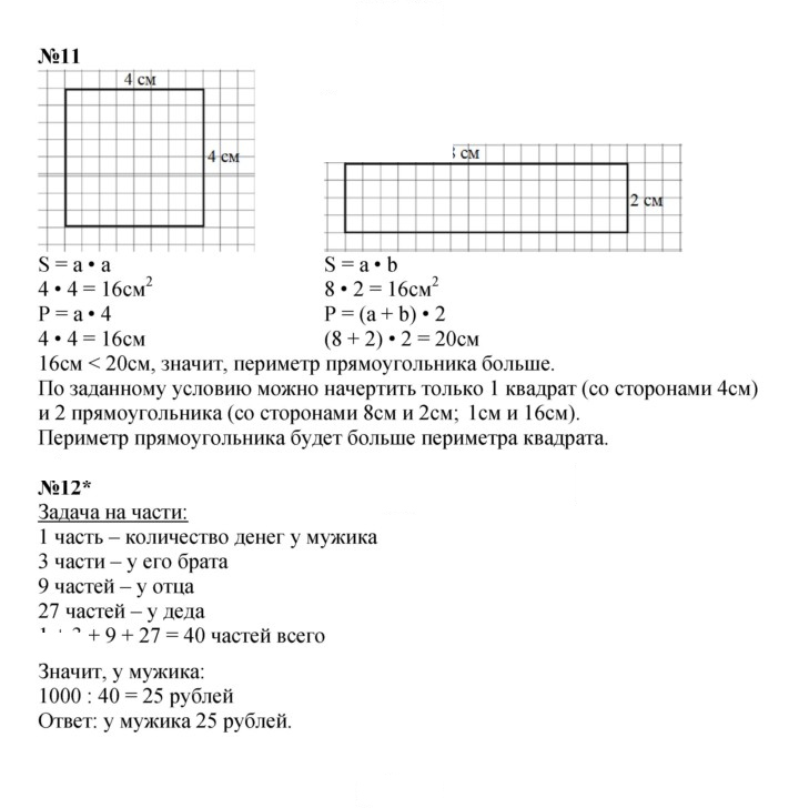 Скан решения номера Урок 38