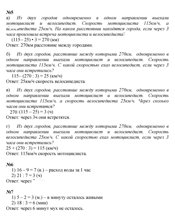 Скан решения номера Урок 38
