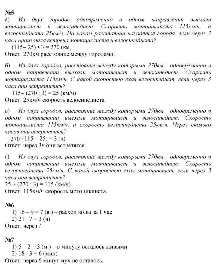 Скан решения номера Урок 38