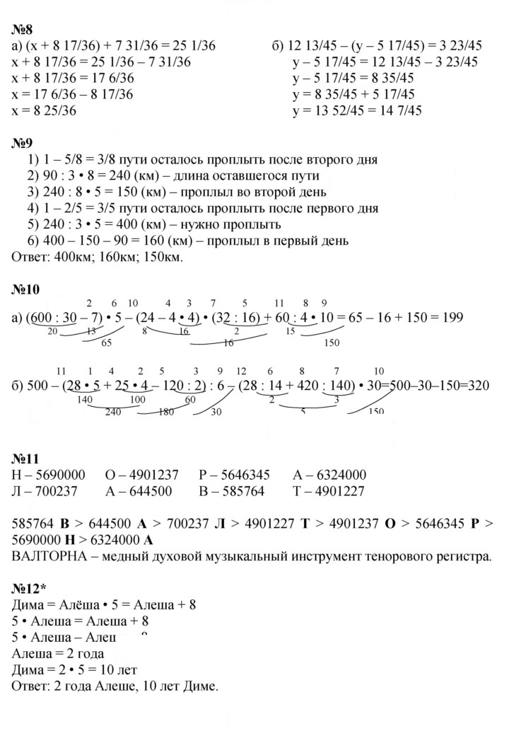 Скан решения номера Урок 38