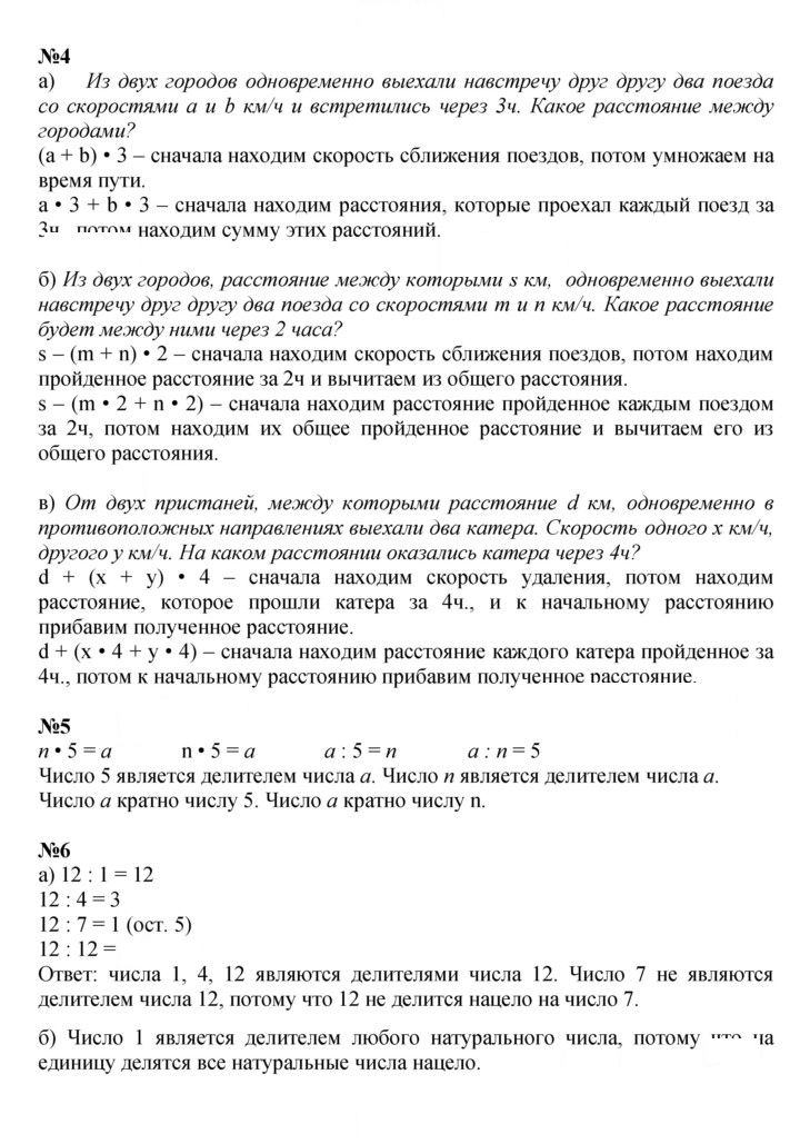 Скан решения номера Урок 39