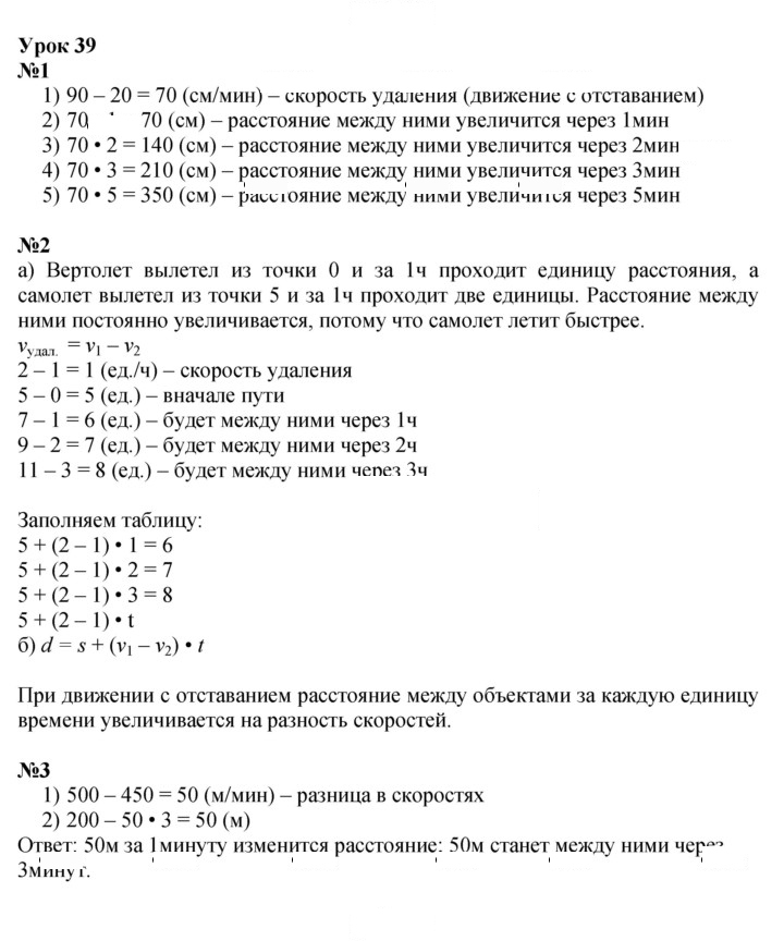 Скан решения номера Урок 39