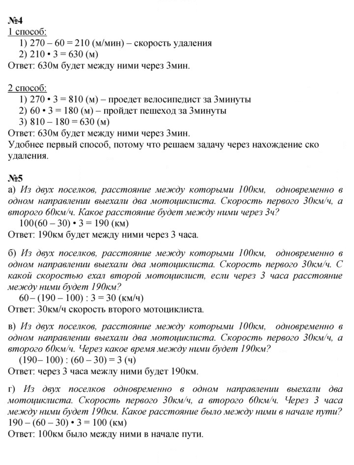 Скан решения номера Урок 39