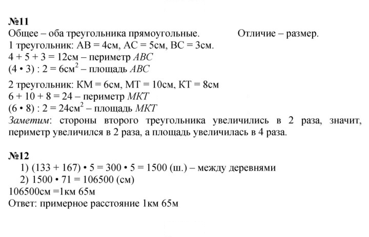Скан решения номера Урок 39
