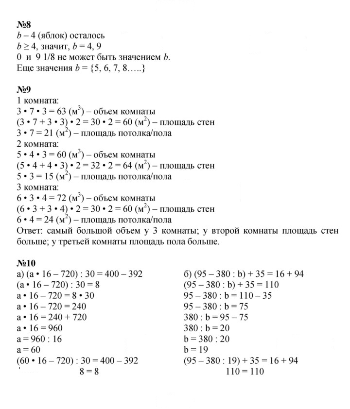 Скан решения номера Урок 39