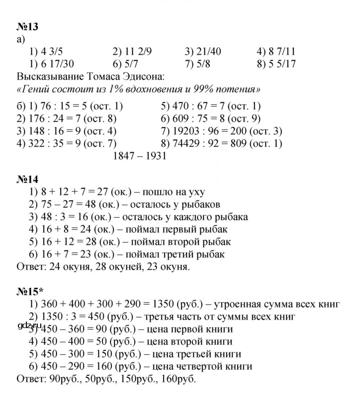Скан решения номера Урок 39