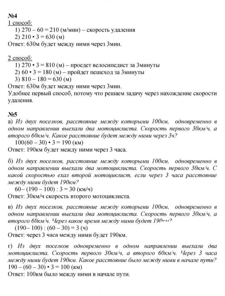 Скан решения номера Урок 39