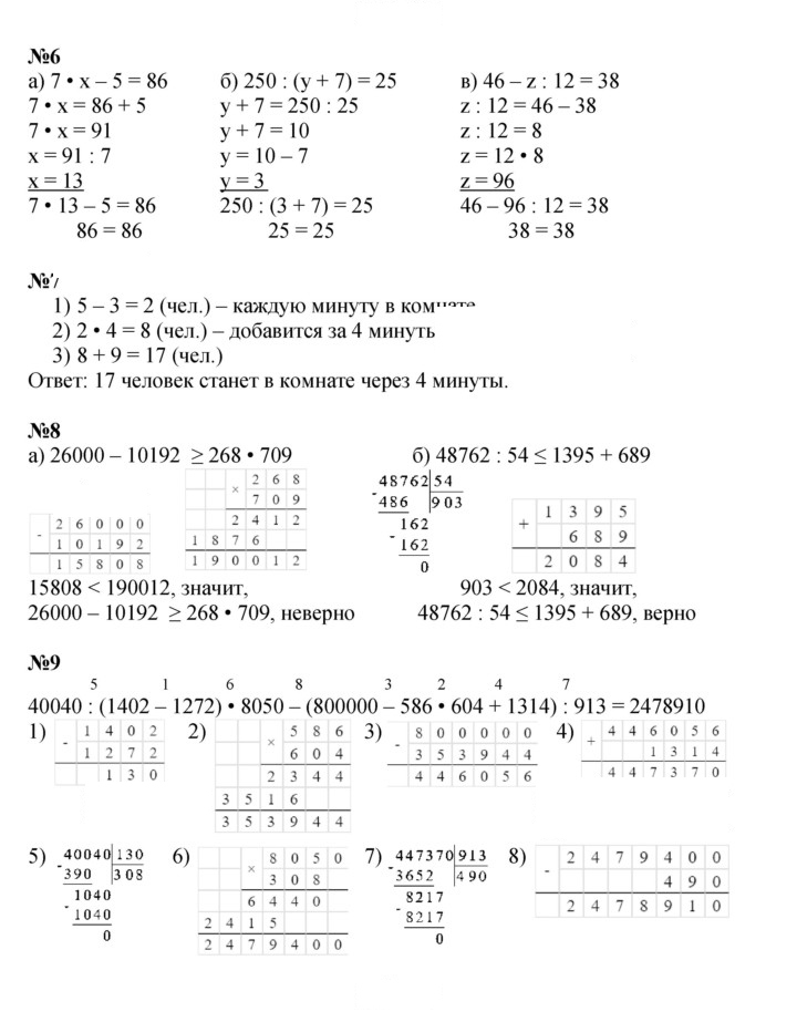 Скан решения номера Урок 39