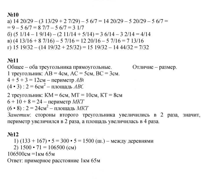 Скан решения номера Урок 39