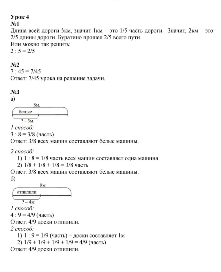 Скан решения номера Урок 4