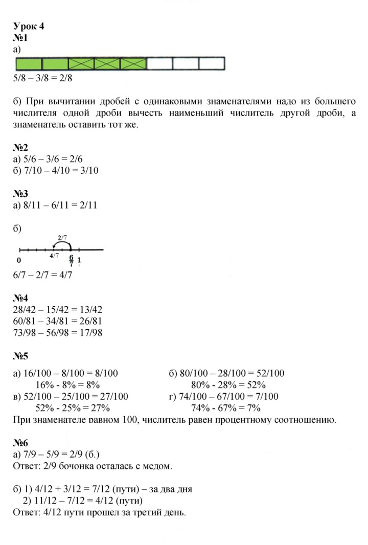 Скан решения номера Урок 4