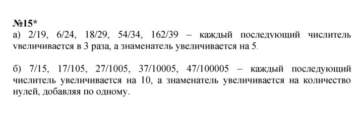 Скан решения номера Урок 4