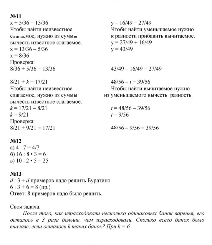 Скан решения номера Урок 4