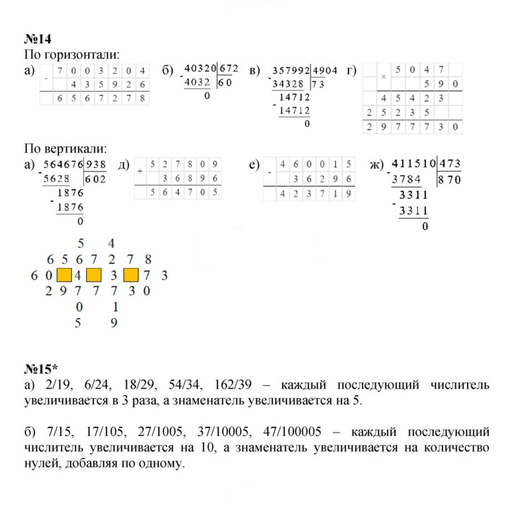 Скан решения номера Урок 4