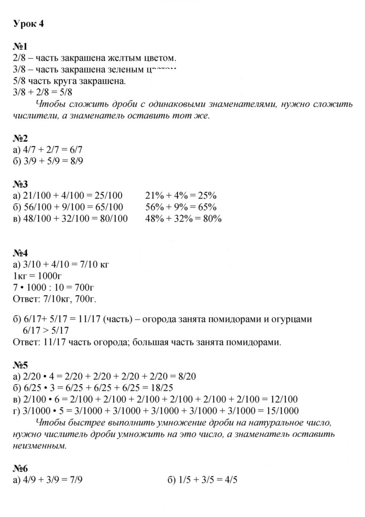 Скан решения номера Урок 4
