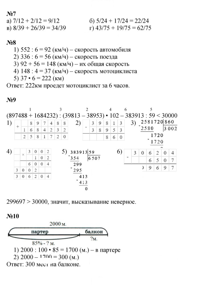 Скан решения номера Урок 4