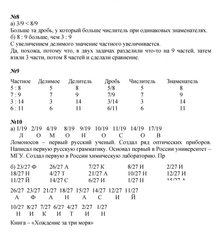Скан решения номера Урок 4