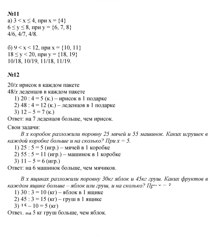 Скан решения номера Урок 4