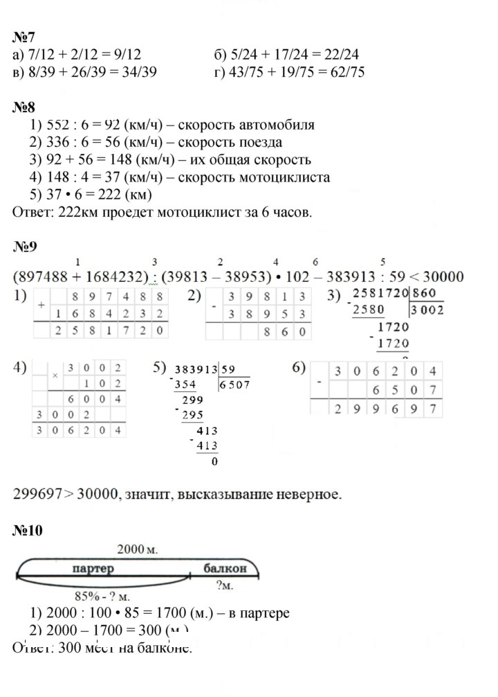 Скан решения номера Урок 4
