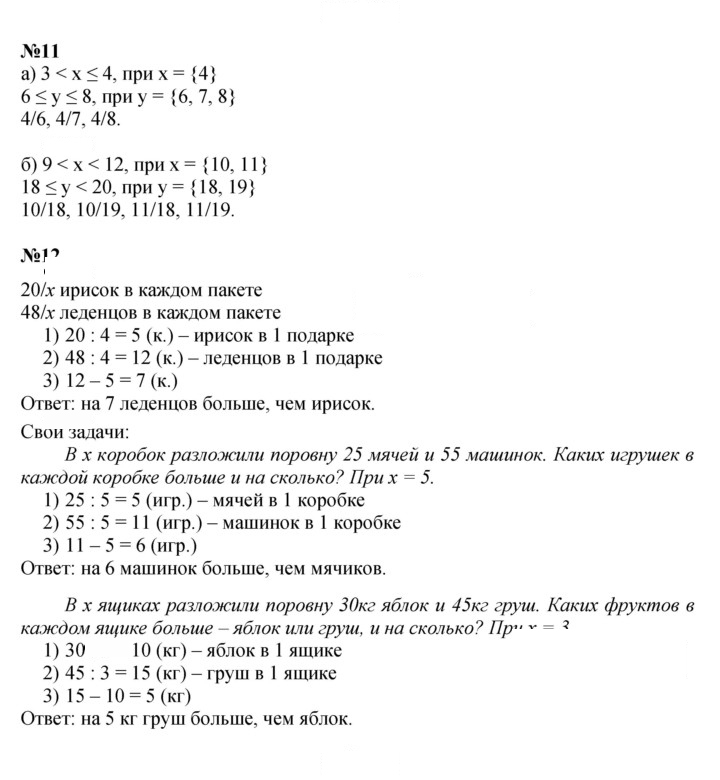 Скан решения номера Урок 4