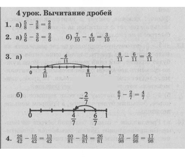 Скан решения номера Урок 4