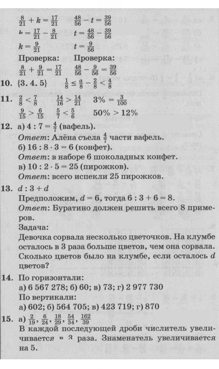 Скан решения номера Урок 4