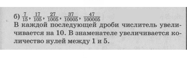 Скан решения номера Урок 4