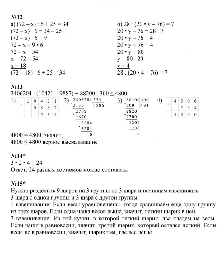 Скан решения номера Урок 4