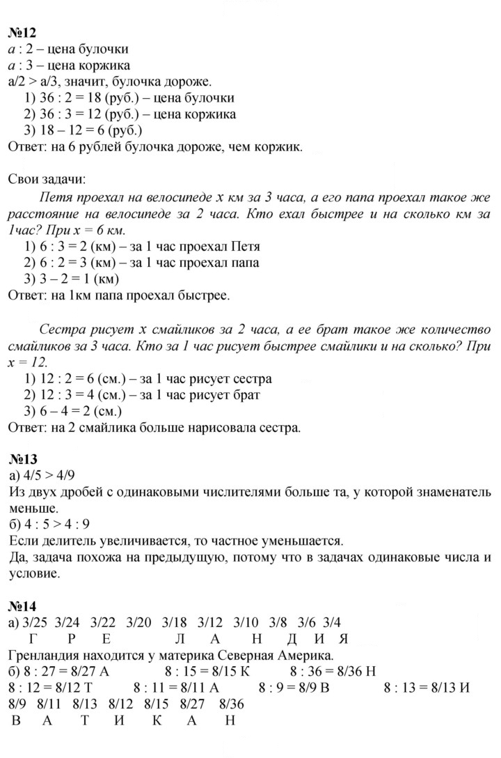 Скан решения номера Урок 4