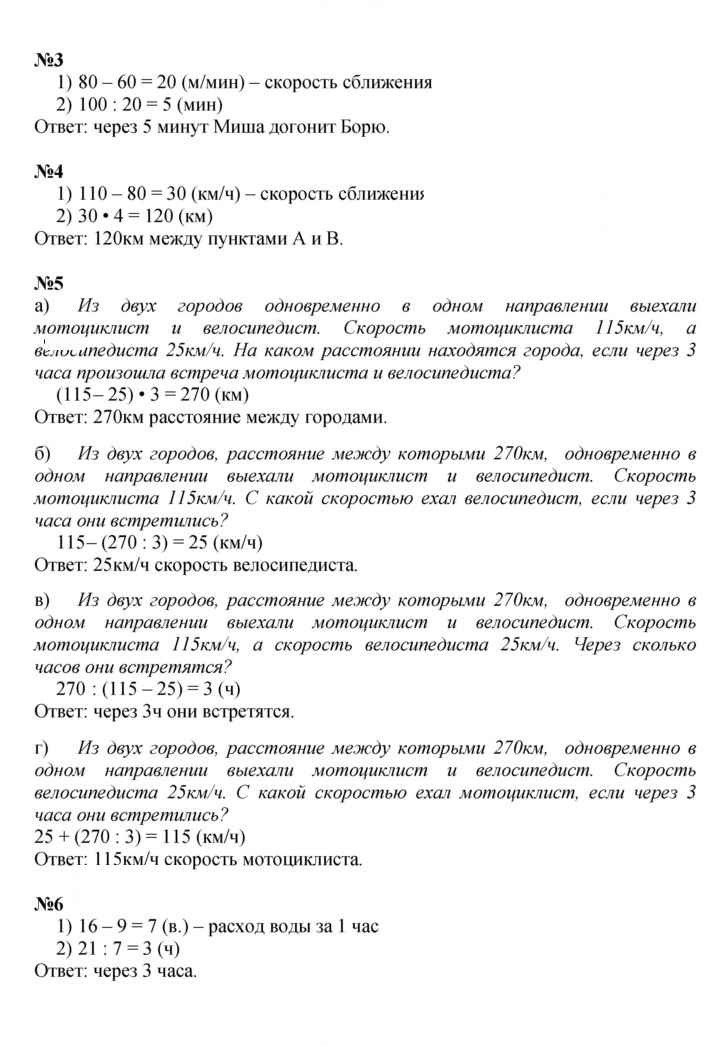Скан решения номера Урок 40