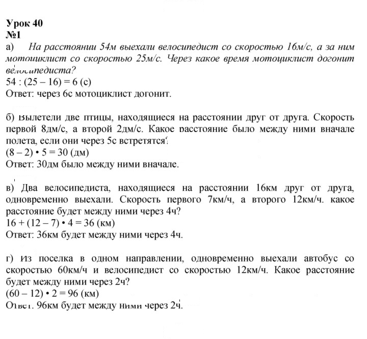 Скан решения номера Урок 40