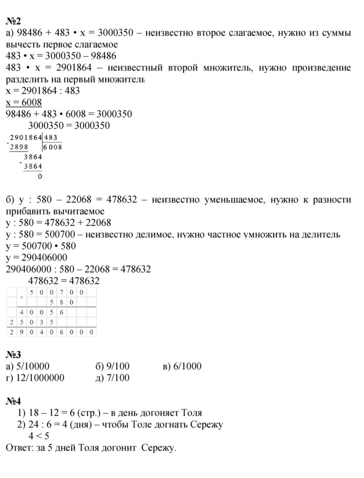 Скан решения номера Урок 40