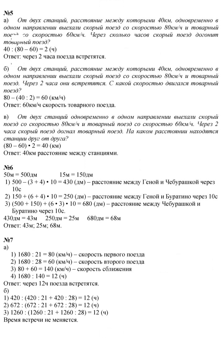 Скан решения номера Урок 40