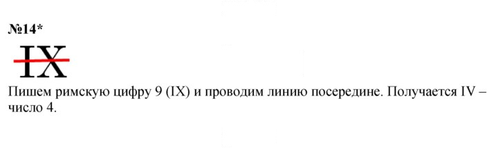 Скан решения номера Урок 40