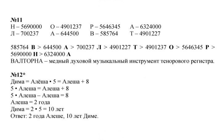 Скан решения номера Урок 40