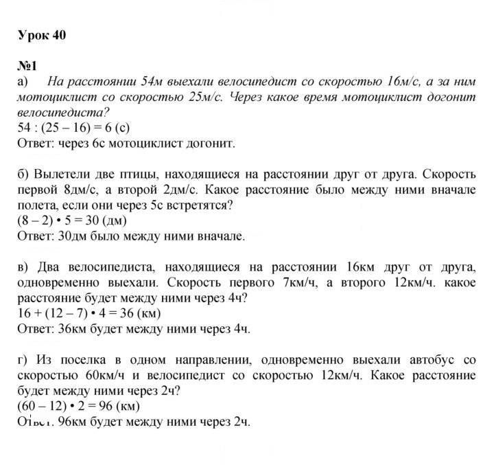 Скан решения номера Урок 40