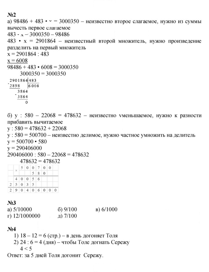 Скан решения номера Урок 40