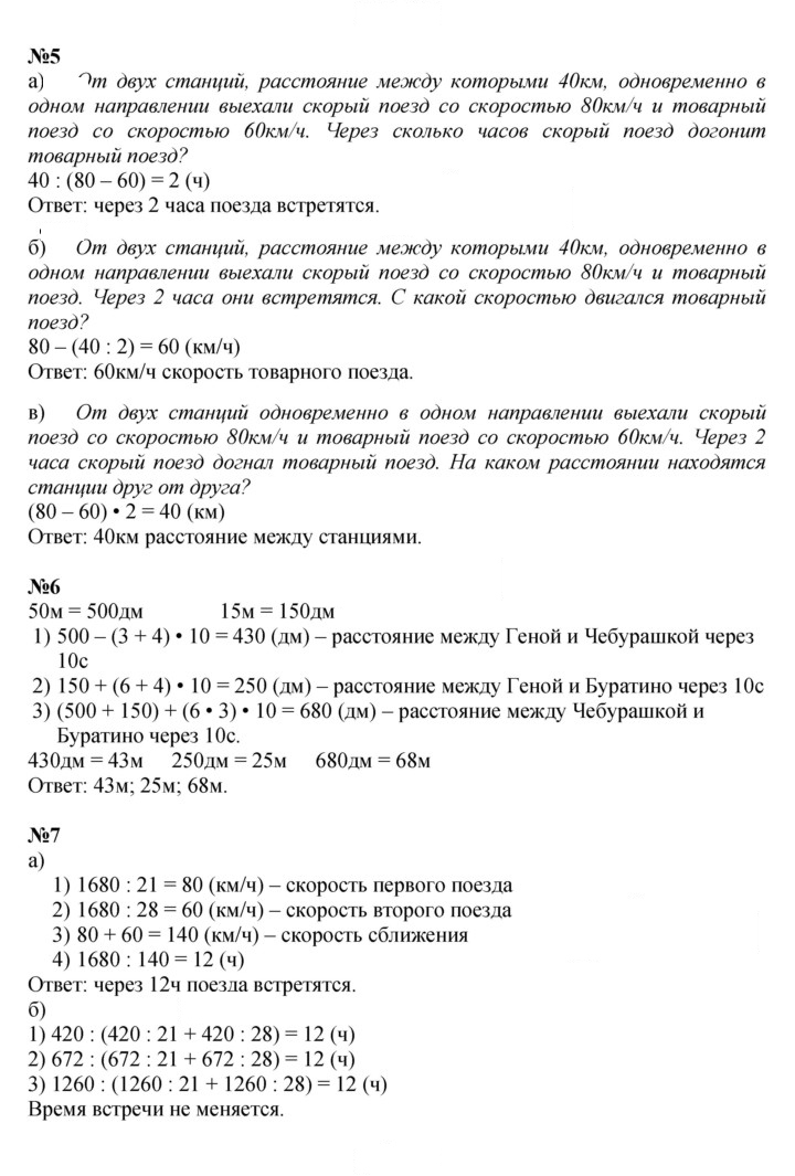 Скан решения номера Урок 40